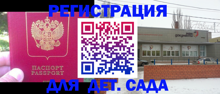 временная регистрация в Ельце