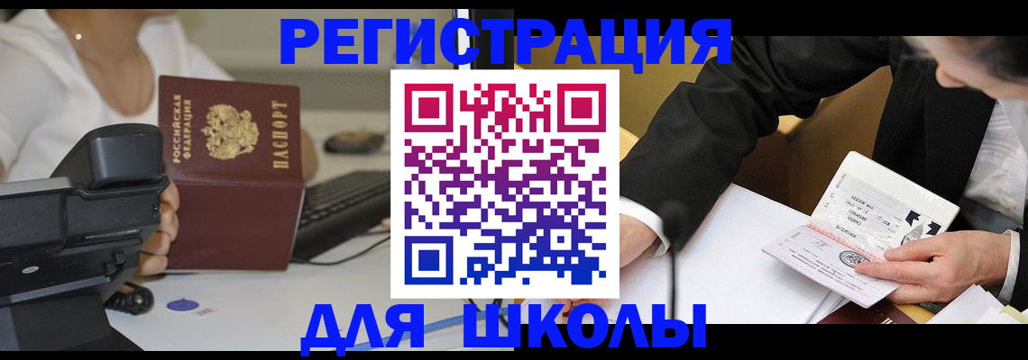 временная регистрация гарантия в Ельце