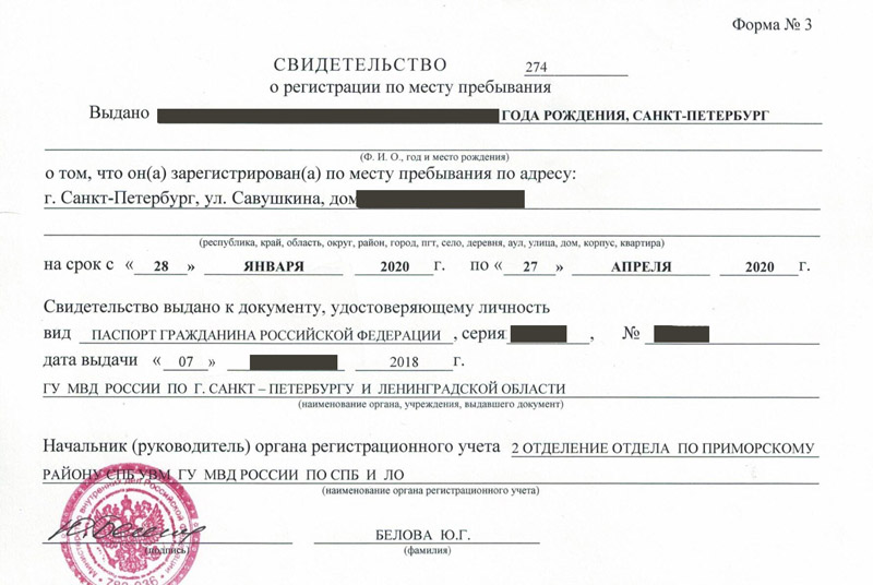 временная регистрация в Ельце временная регистрация в Ельце