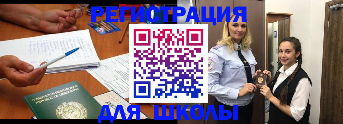 прописка 2025 в Ельце