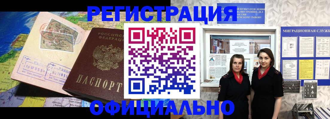 временная регистрация гарантия в Ельце