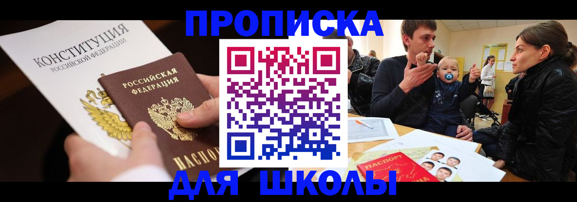 временная регистрация в квартире в Ельце