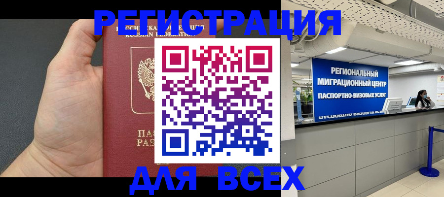 прописка для школы в Ельце